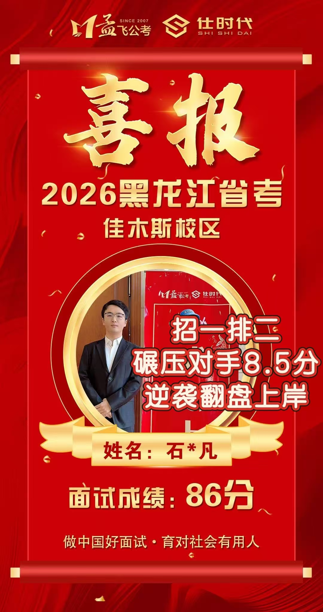 大庆公考