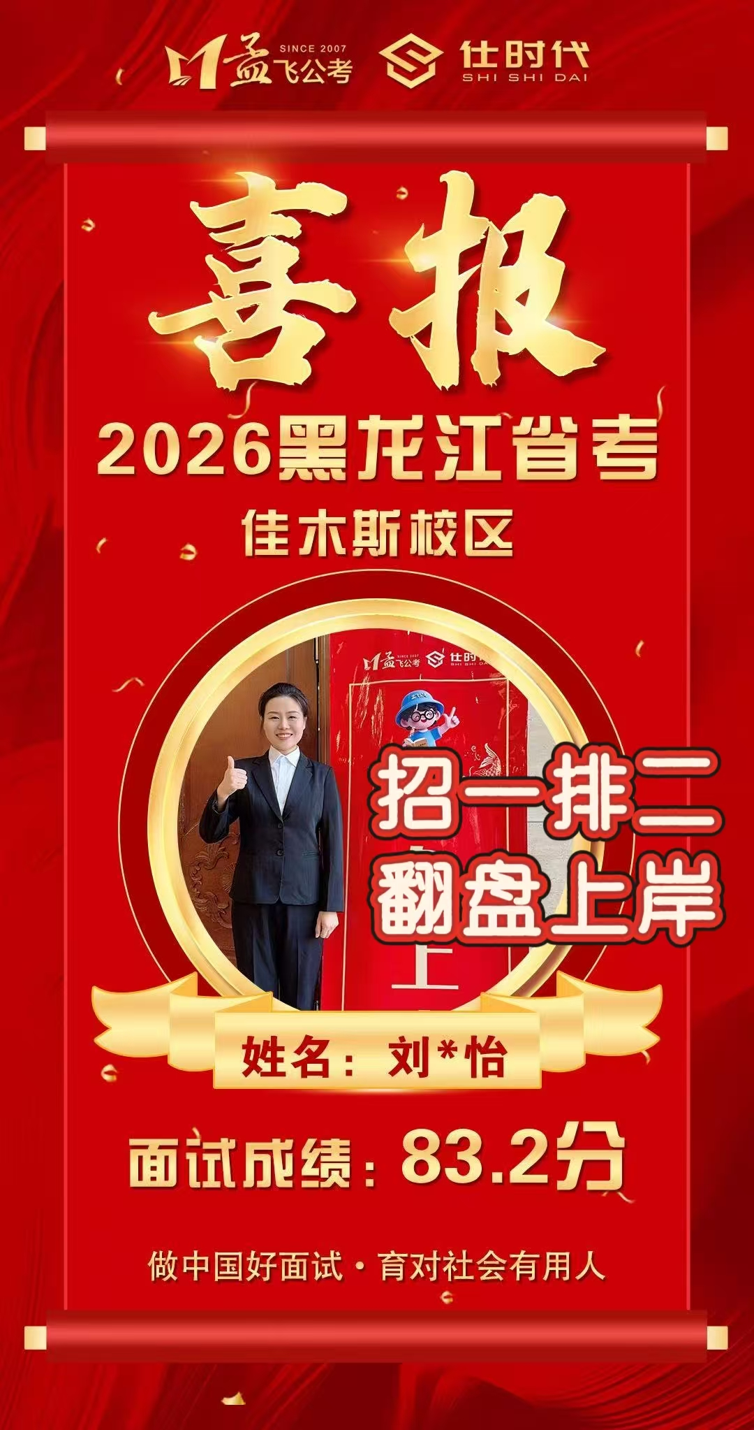 大庆上岸